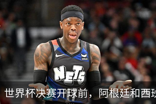 世界杯决赛开球前，阿根廷和西班牙的球迷已经在看台上拼起了“第二国歌”