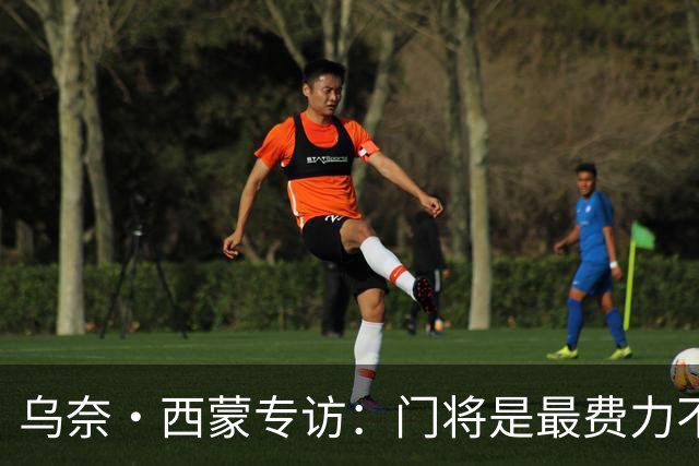乌奈·西蒙专访：门将是最费力不讨好的位置，成为首发压力很大