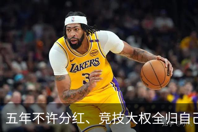 五年不许分红、竞技大权全归自己，C罗想买曼联的要求，比格雷泽还要狠得多