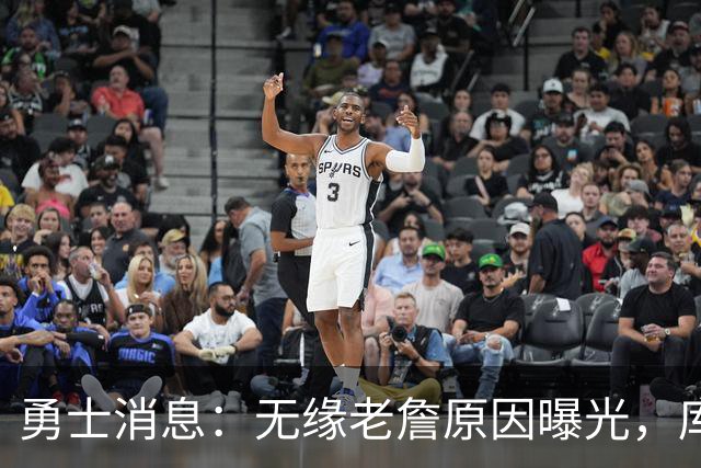 勇士消息：无缘老詹原因曝光，库里获赞历史前五，追梦达成续约