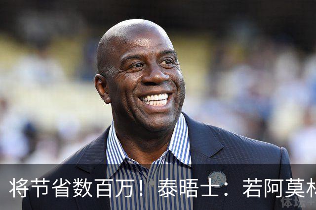 将节省数百万！泰晤士：若阿莫林执教米兰，曼联无需继续支付薪资