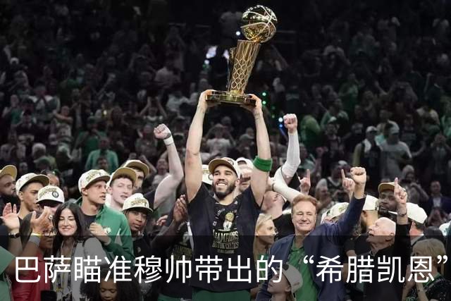 巴萨瞄准穆帅带出的“希腊凯恩”，弗里克高压战术，或迎完美拼图
