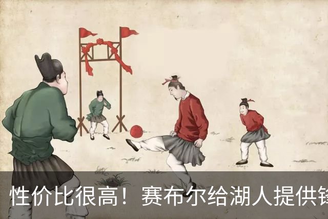 性价比很高！赛布尔给湖人提供锋线防守强度，三分并没有那么拉胯