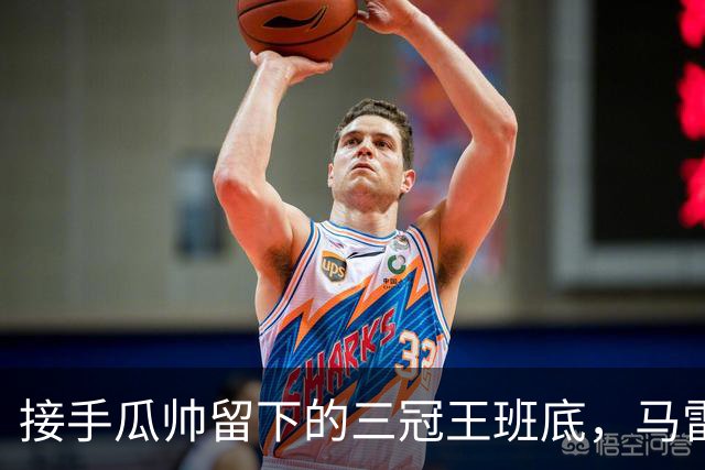 接手瓜帅留下的三冠王班底，马雷斯卡在曼城能成功吗？