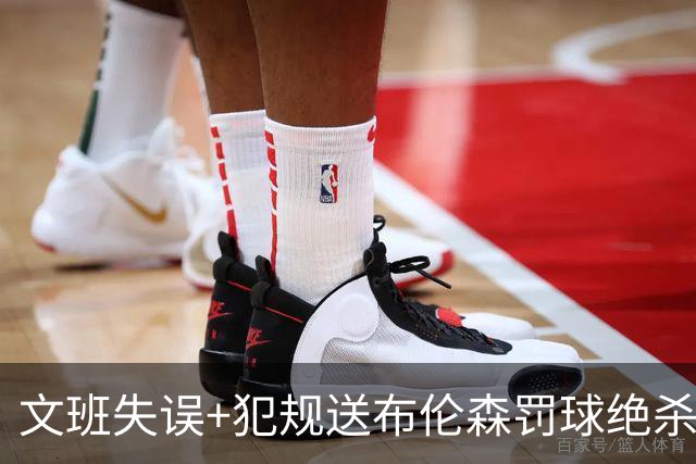 文班失误+犯规送布伦森罚球绝杀 尼克斯再胜马刺2-0领先