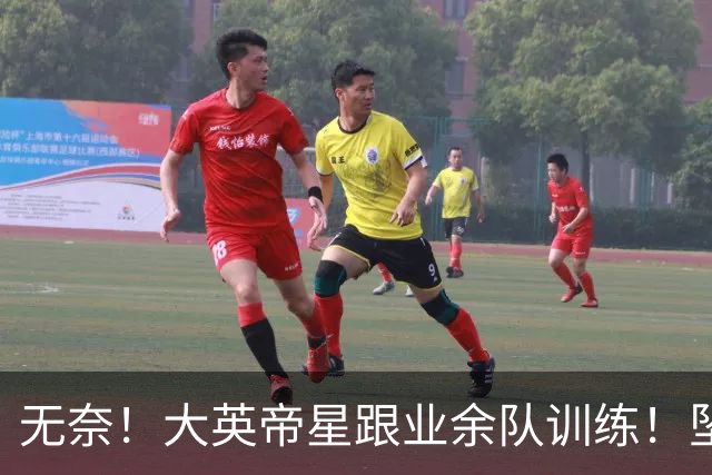 无奈！大英帝星跟业余队训练！坠落都因滕哈赫？他被批曼联多余的人