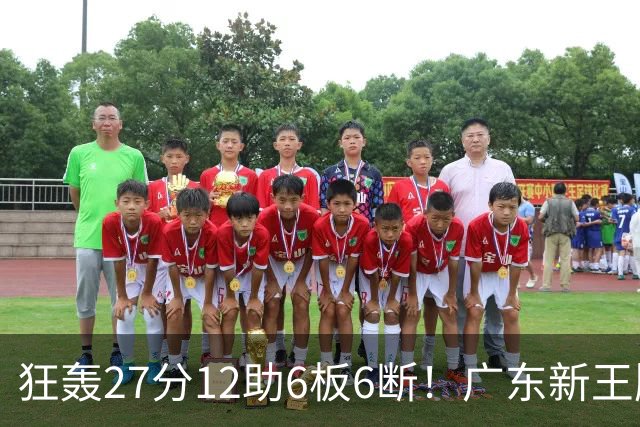 狂轰27分12助6板6断！广东新王牌打服杜锋，曾被朱芳雨点名要人！