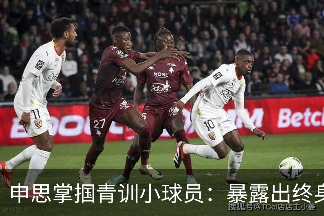 申思掌掴青训小球员：暴露出终身禁足令的监管空白丨中听