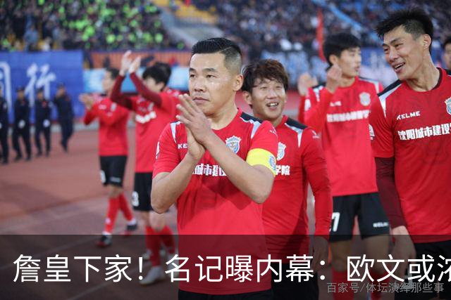 詹皇下家！名记曝内幕：欧文或浓眉？还在等大鱼？