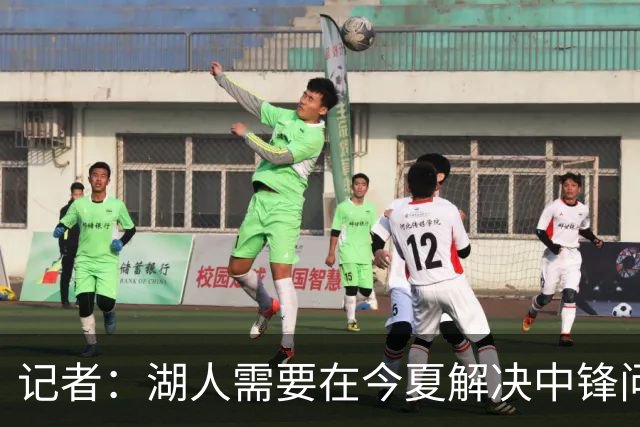 记者：湖人需要在今夏解决中锋问题 东契奇不会一直等待他们建队