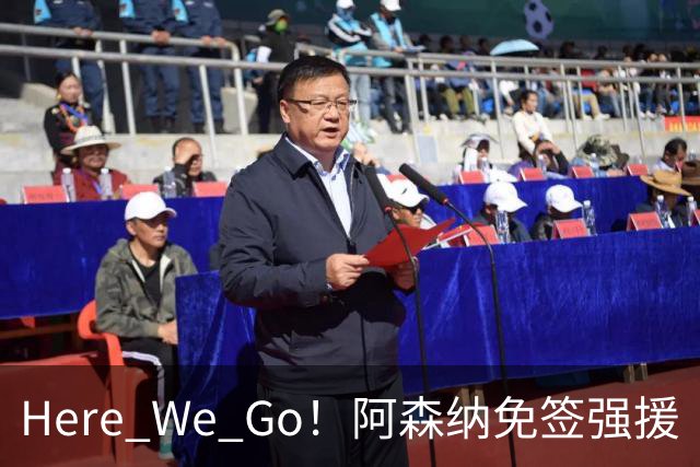 Here We Go！阿森纳免签强援